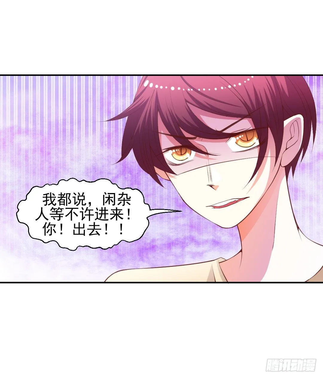 抓到你了！ 第8页