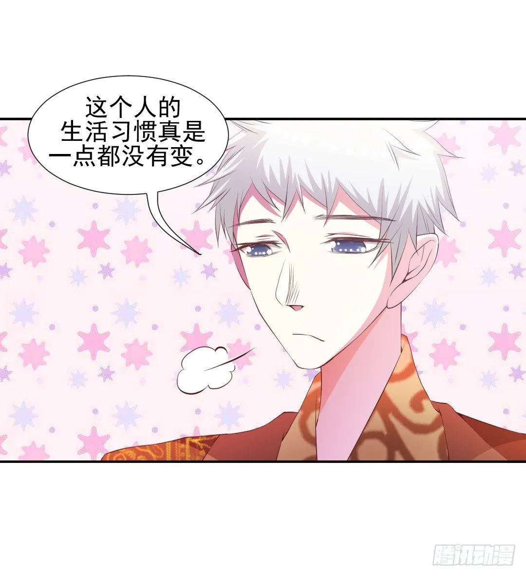 抓到你了！ 第25页