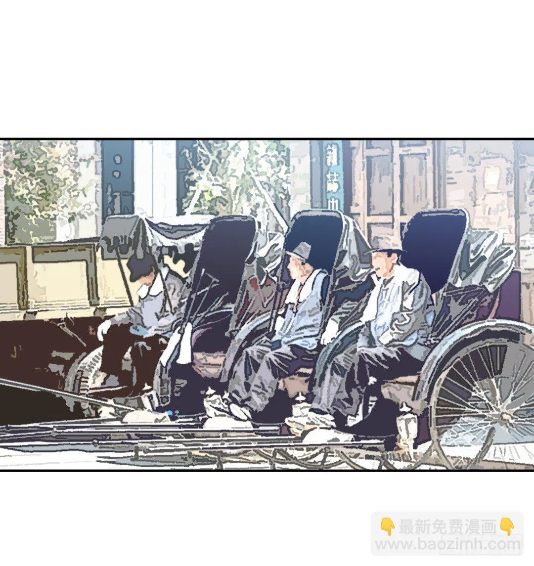 抓到你了！ 第30页
