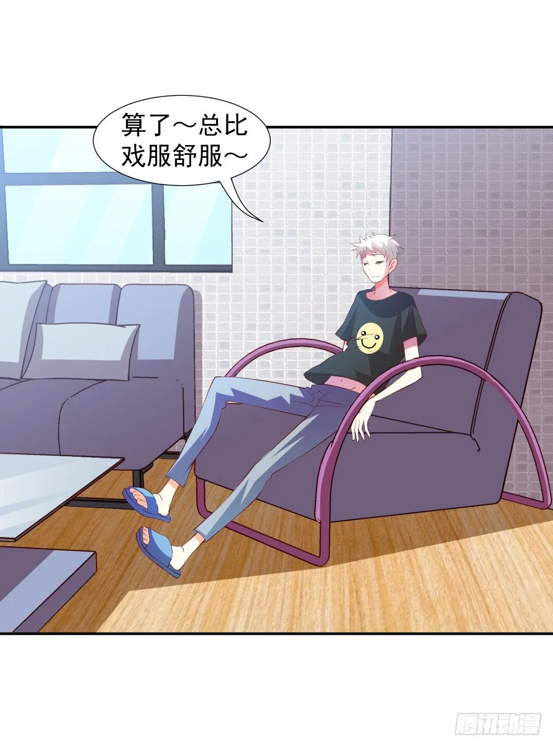 抓到你了！ 第57页