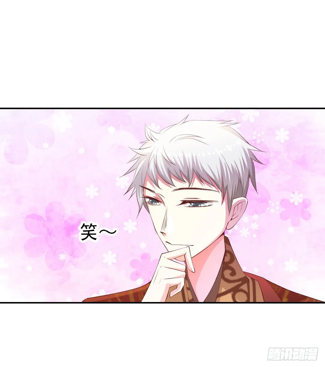 隐秘情人？ 第8页