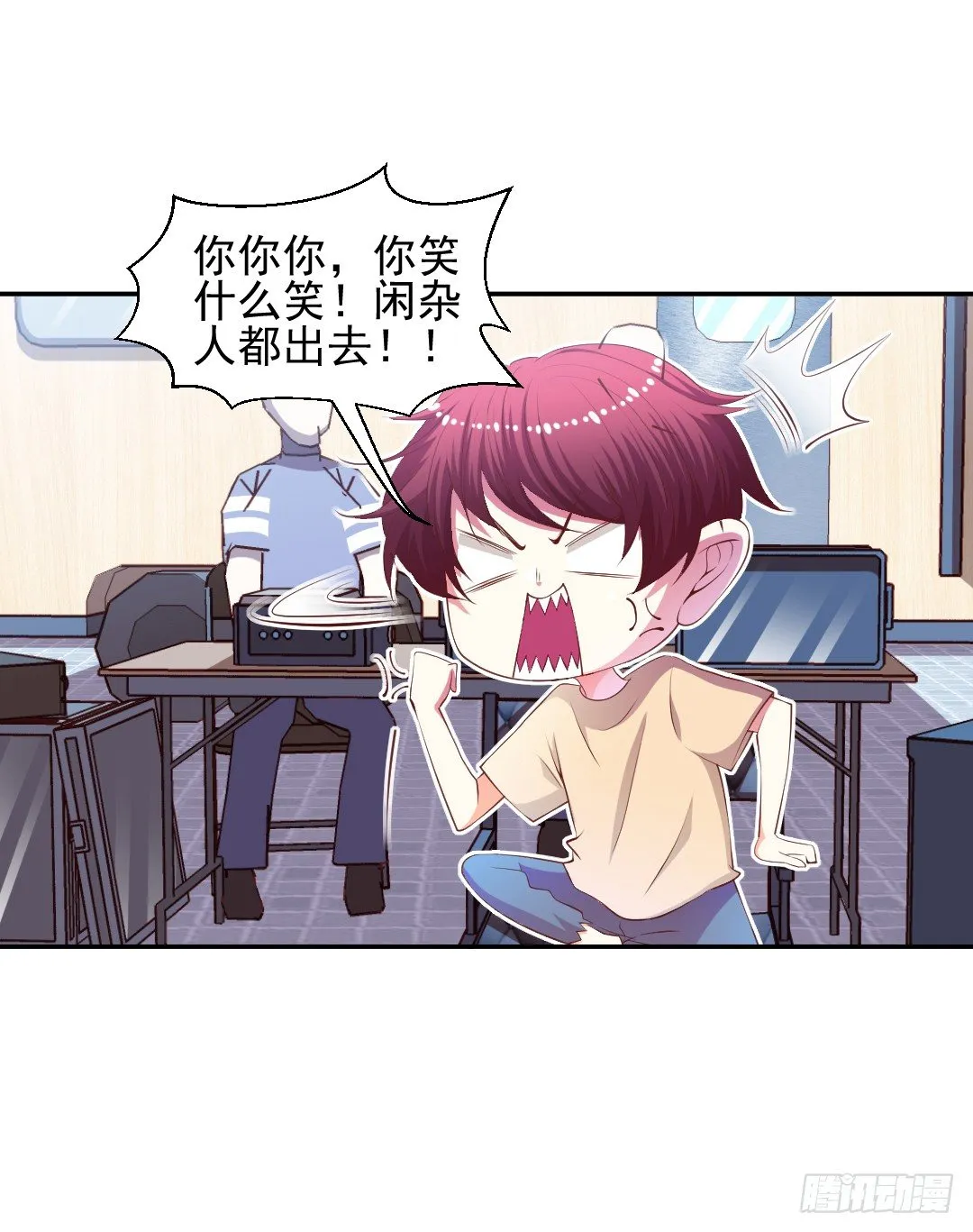 隐秘情人？ 第9页