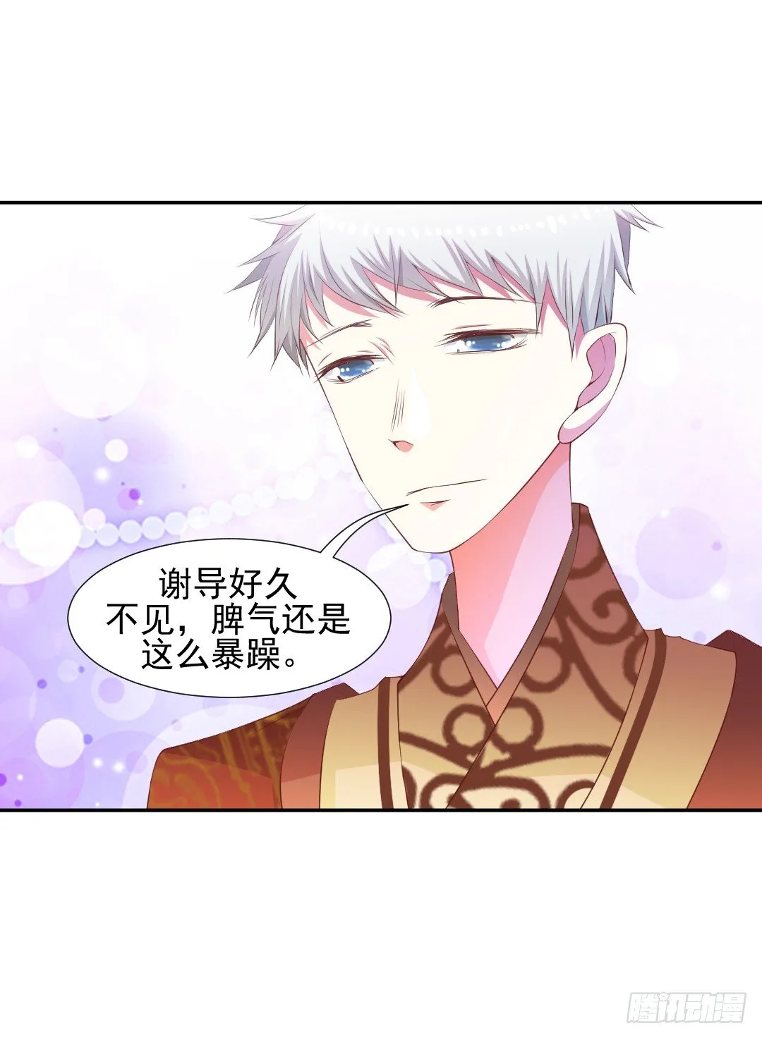 隐秘情人？ 第10页