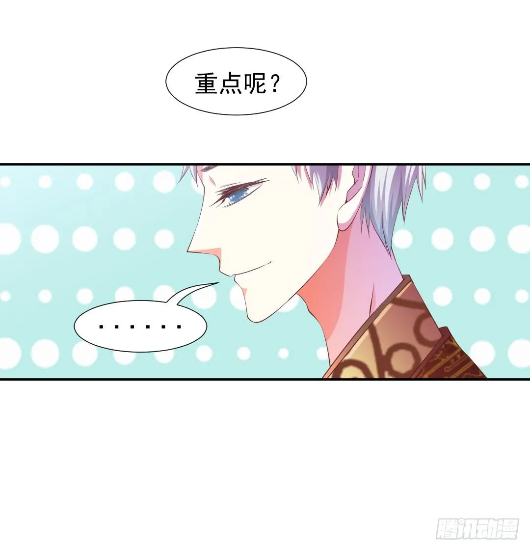 隐秘情人？ 第13页