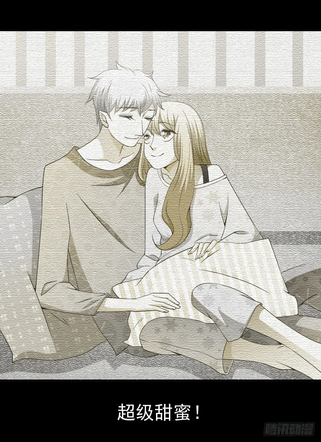 隐秘情人？ 第29页