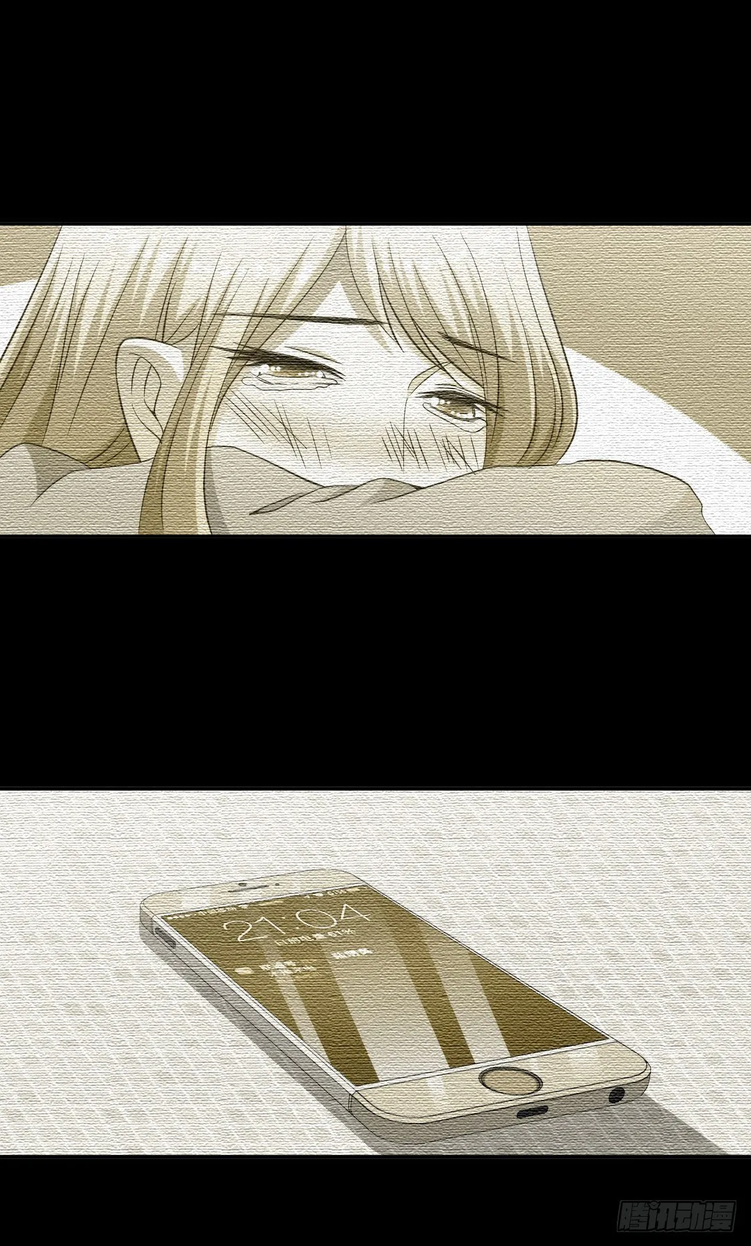 隐秘情人？ 第32页