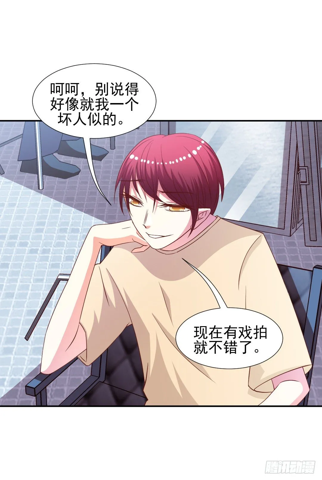 隐秘情人？ 第37页