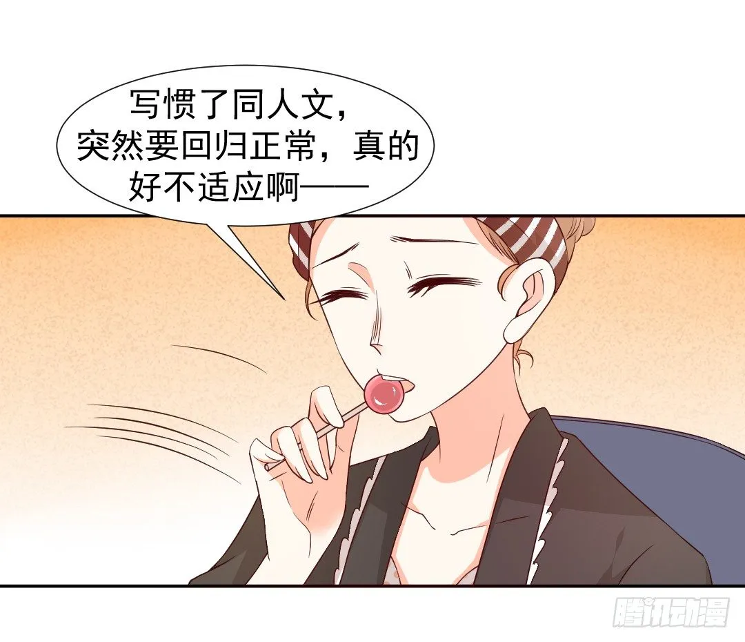 主角都齐了！ 第6页