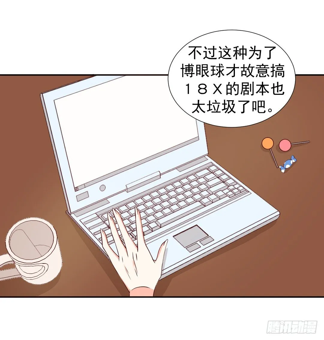主角都齐了！ 第7页