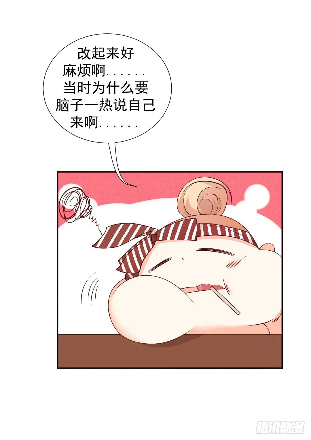 主角都齐了！ 第8页