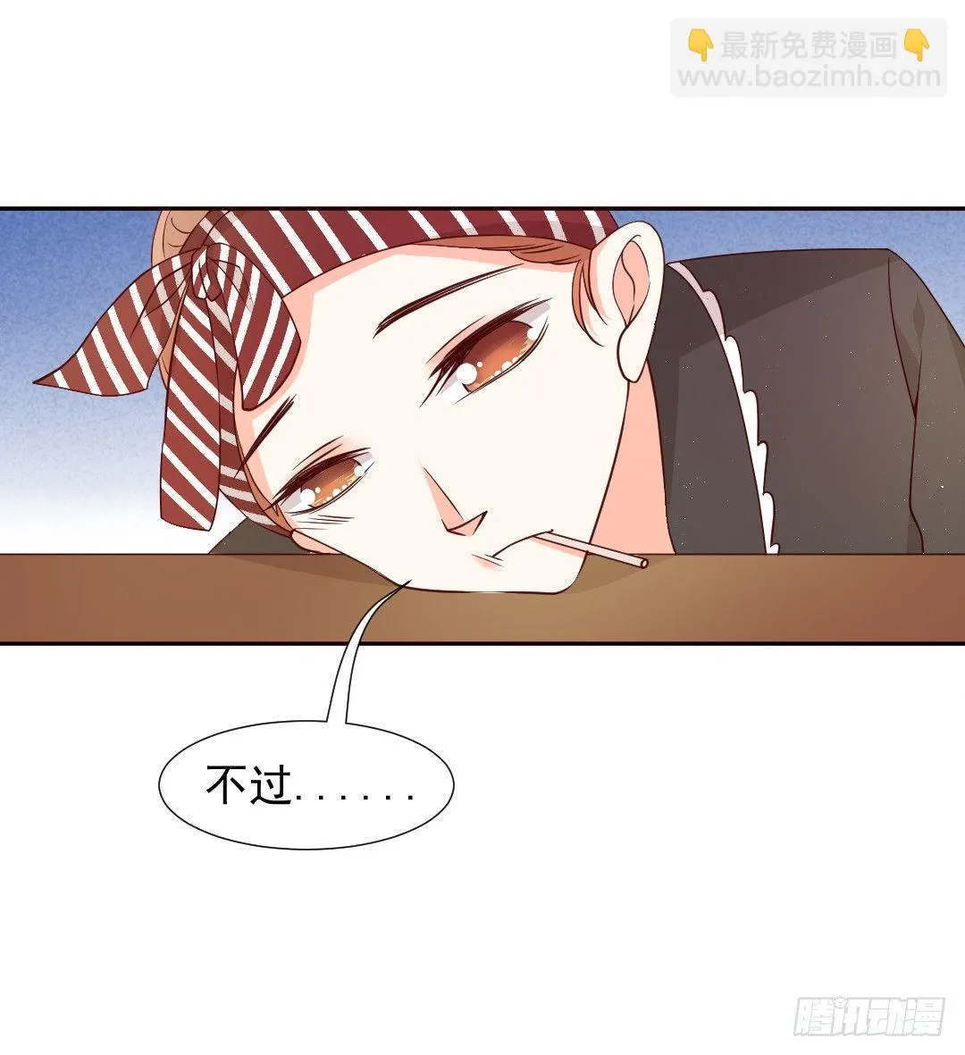 主角都齐了！ 第9页