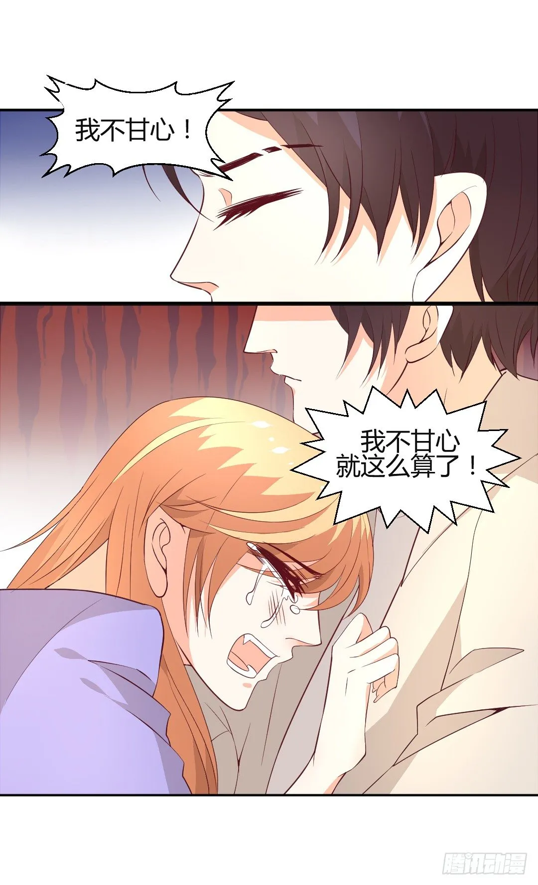 主角都齐了！ 第10页