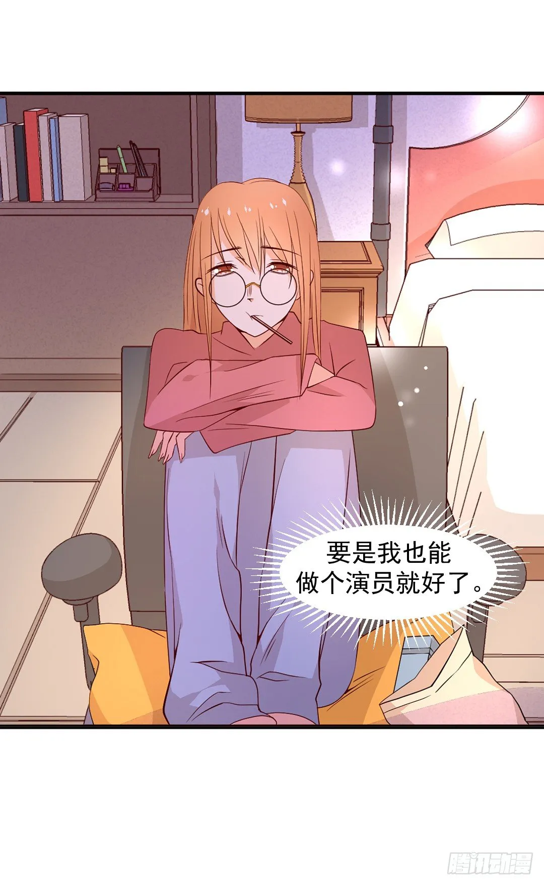 主角都齐了！ 第11页