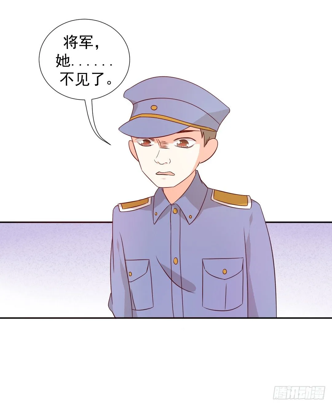 主角都齐了！ 第23页