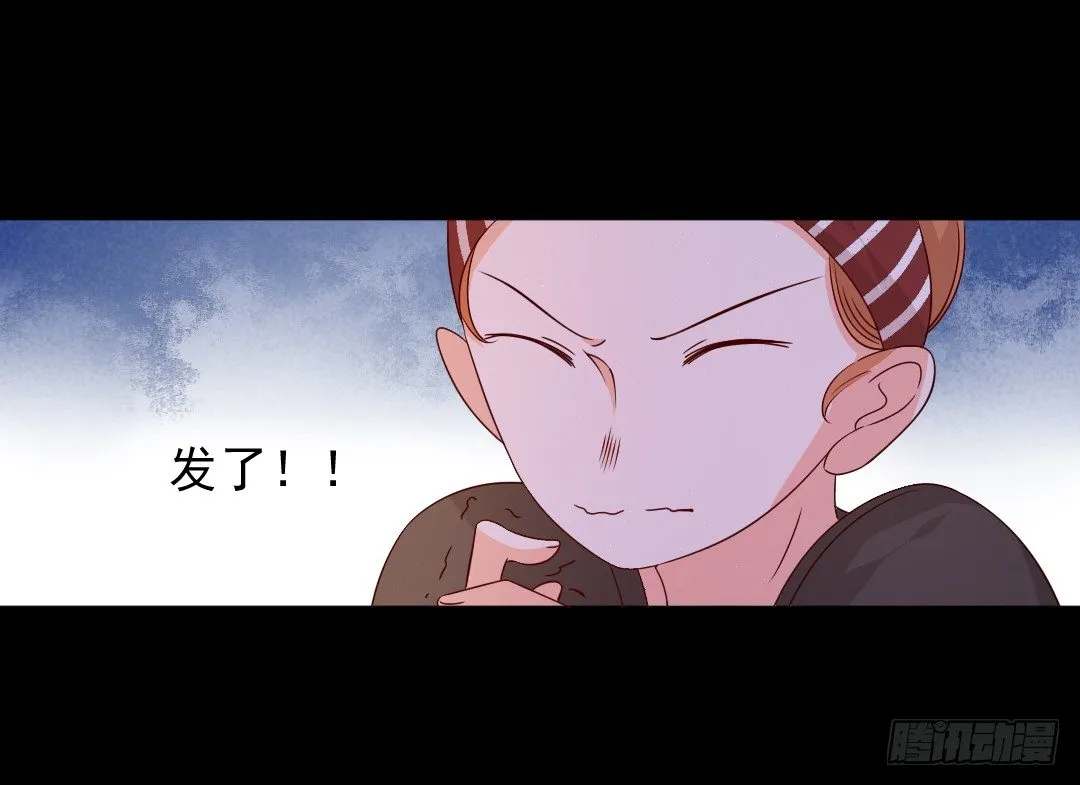 主角都齐了！ 第42页