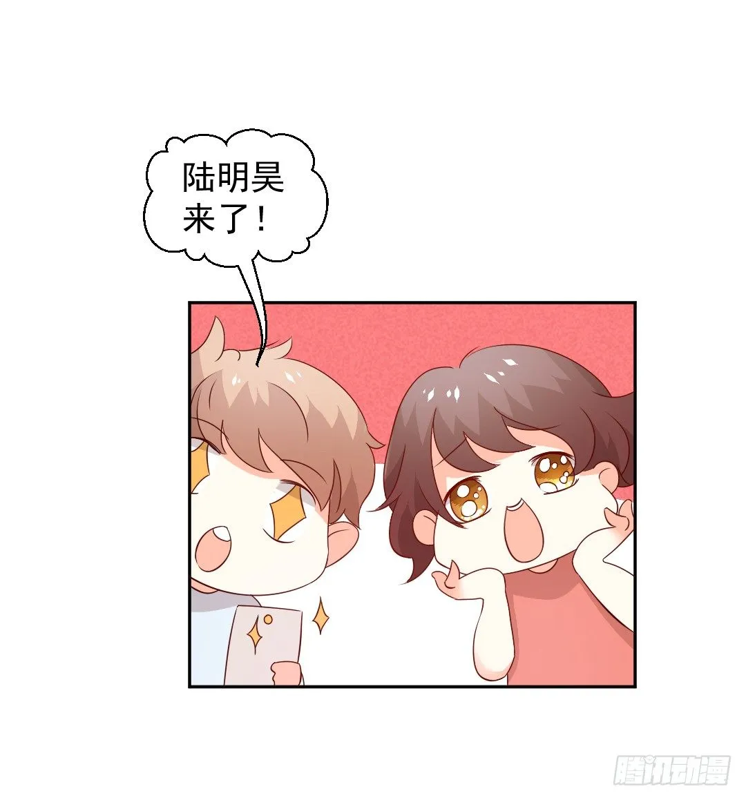 主角都齐了！ 第58页