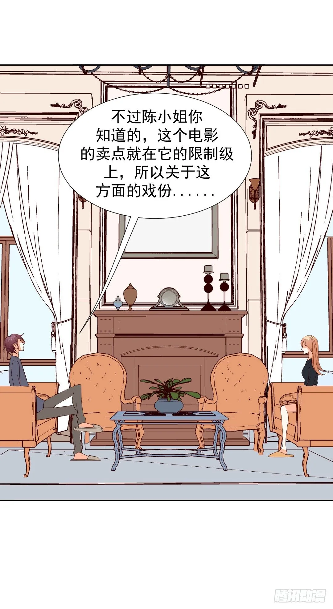 “无礼”的要求 第26页