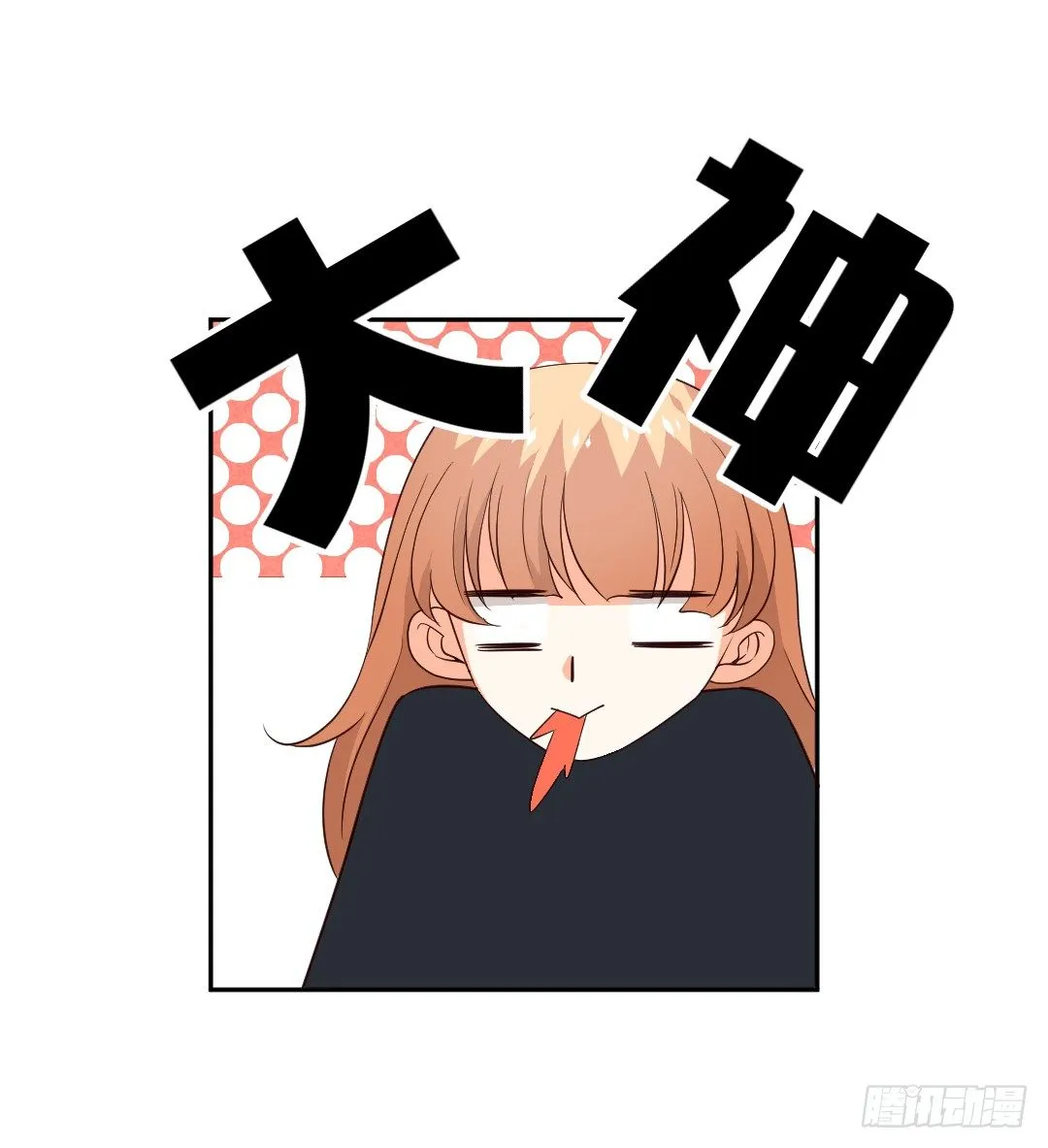 “无礼”的要求 第29页