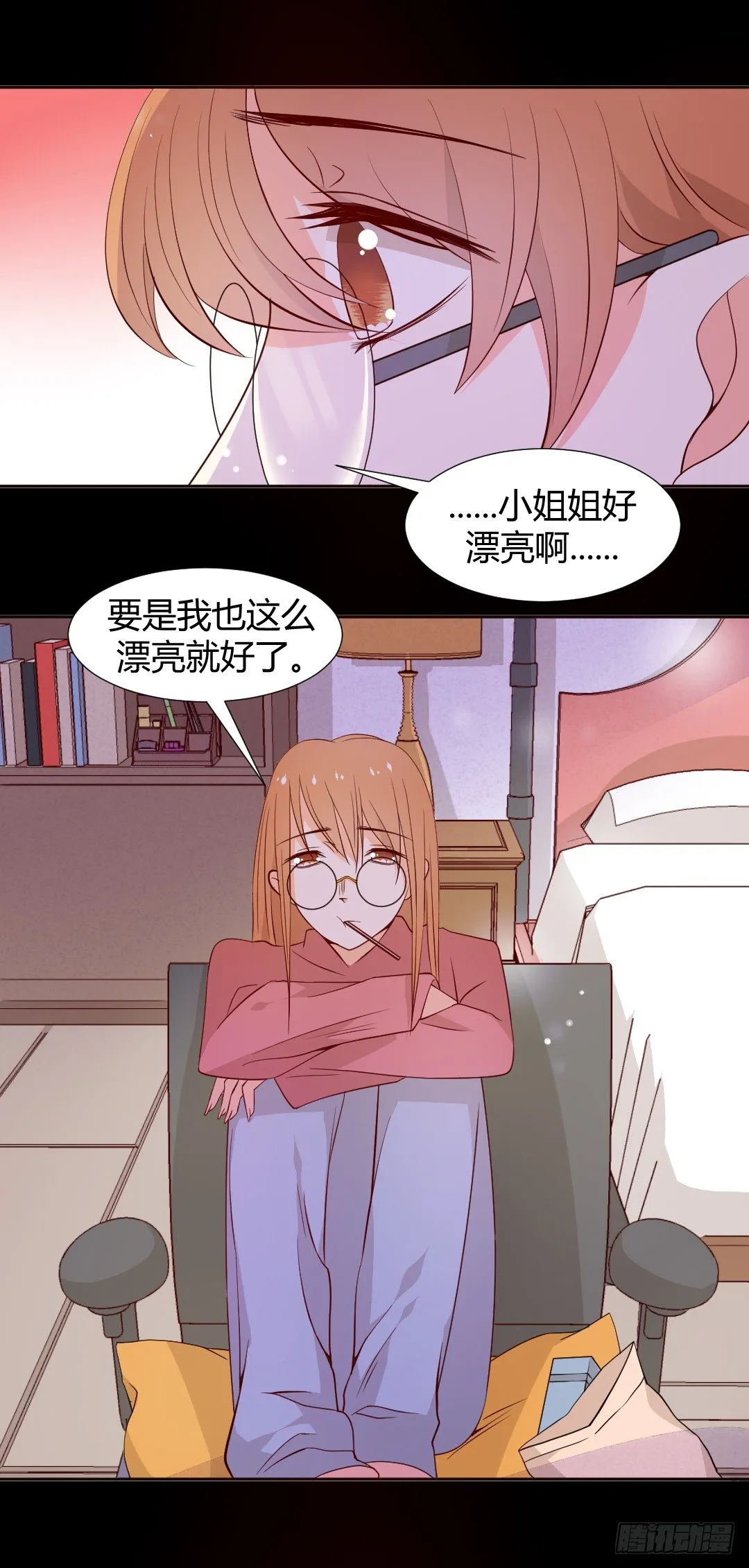 “我”只会演戏 第10页