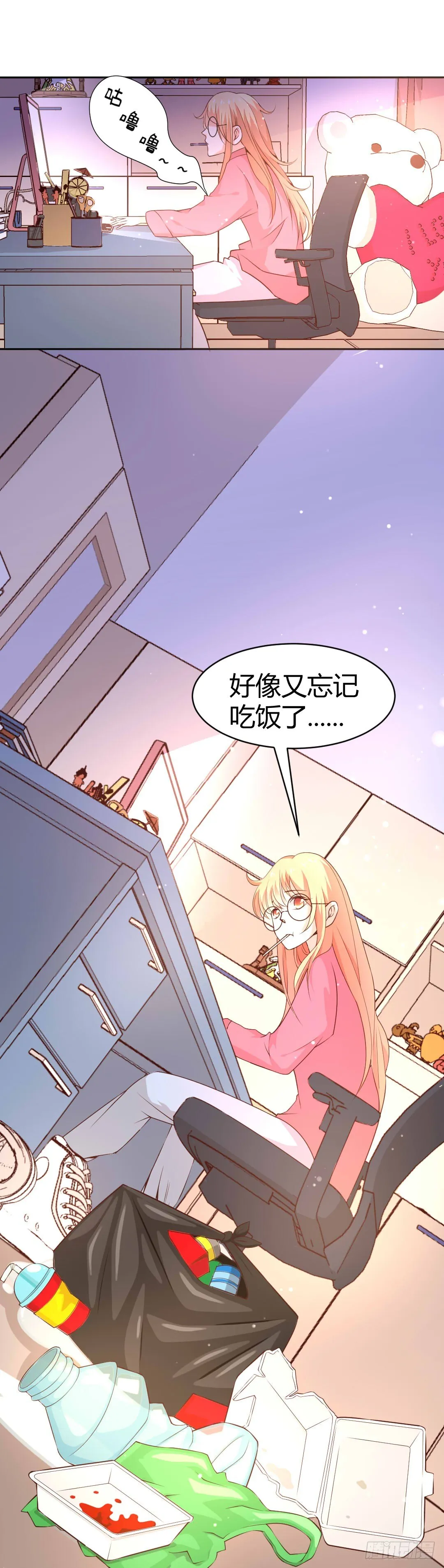 穿越？or重生？ 第11页