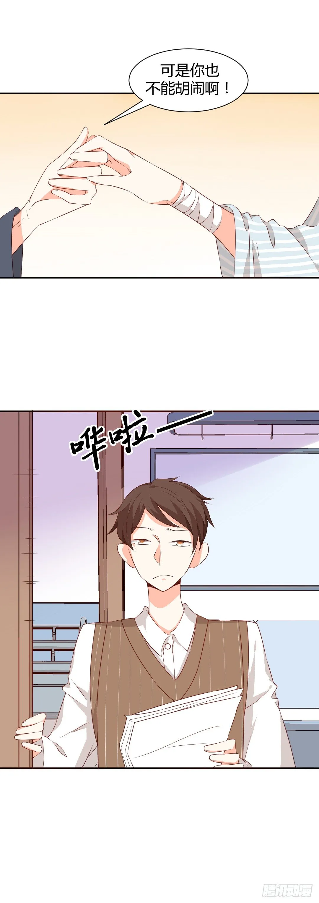 穿越？or重生？ 第31页