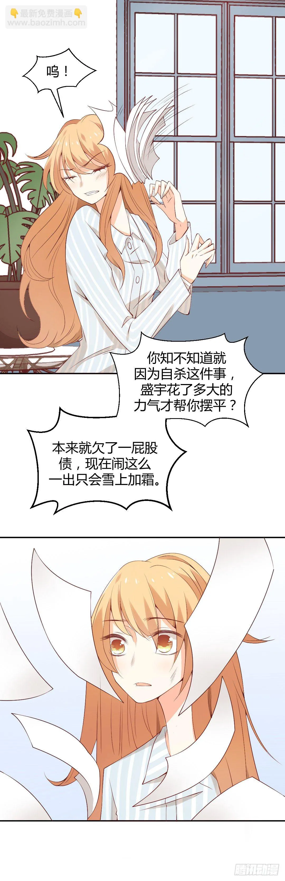 穿越？or重生？ 第36页