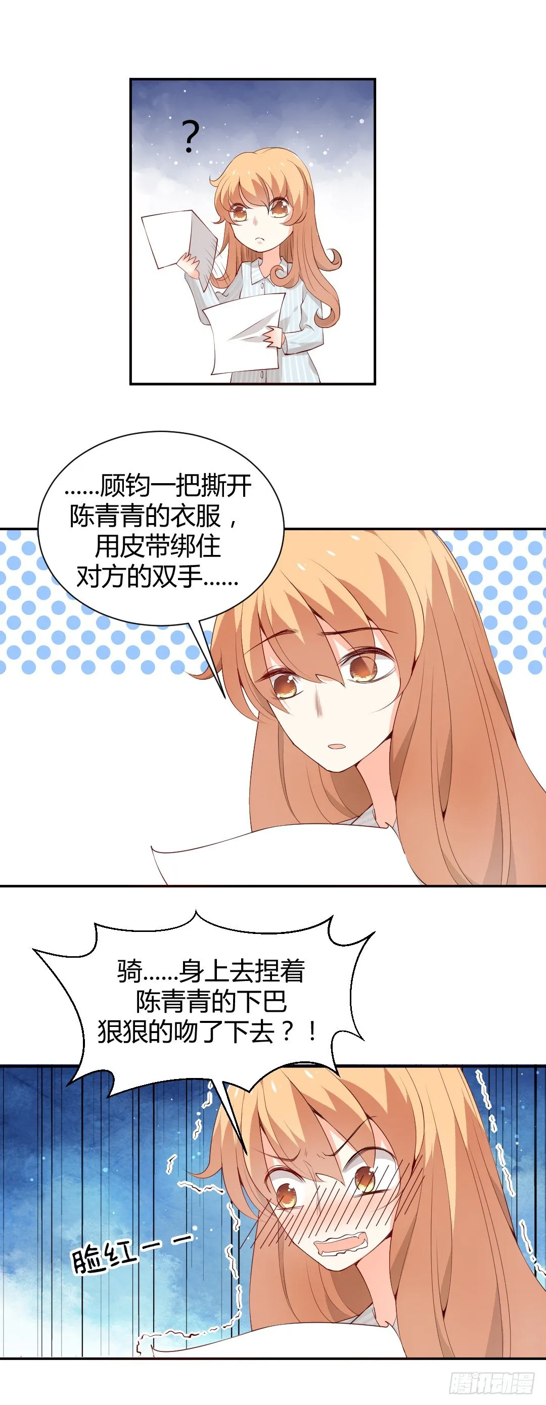穿越？or重生？ 第43页