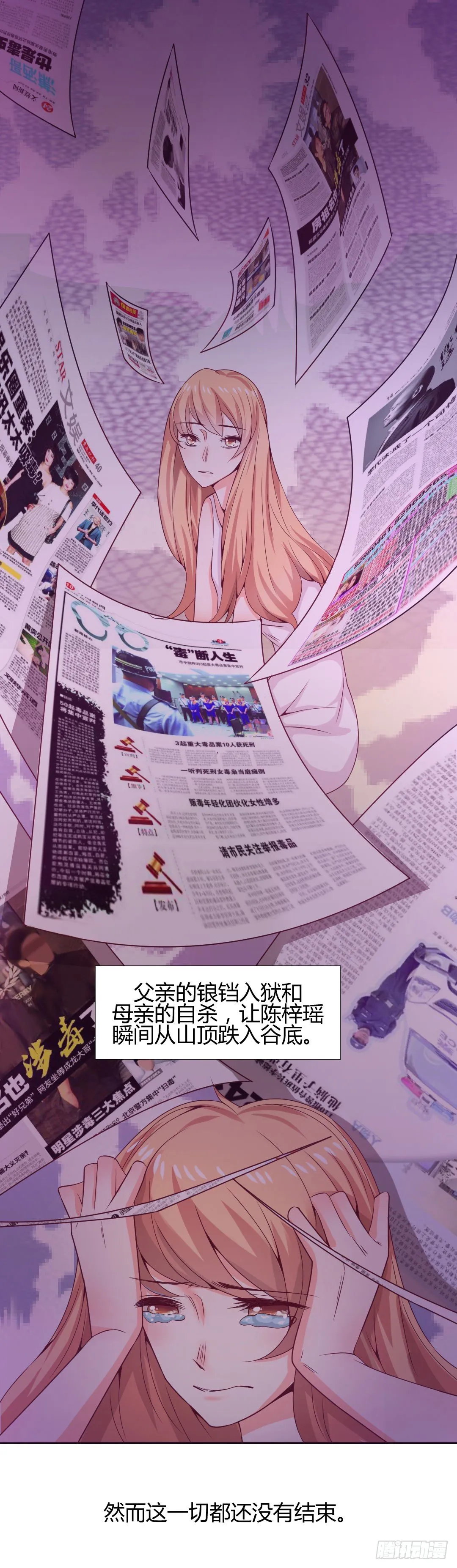 关于陈梓瑶 第13页
