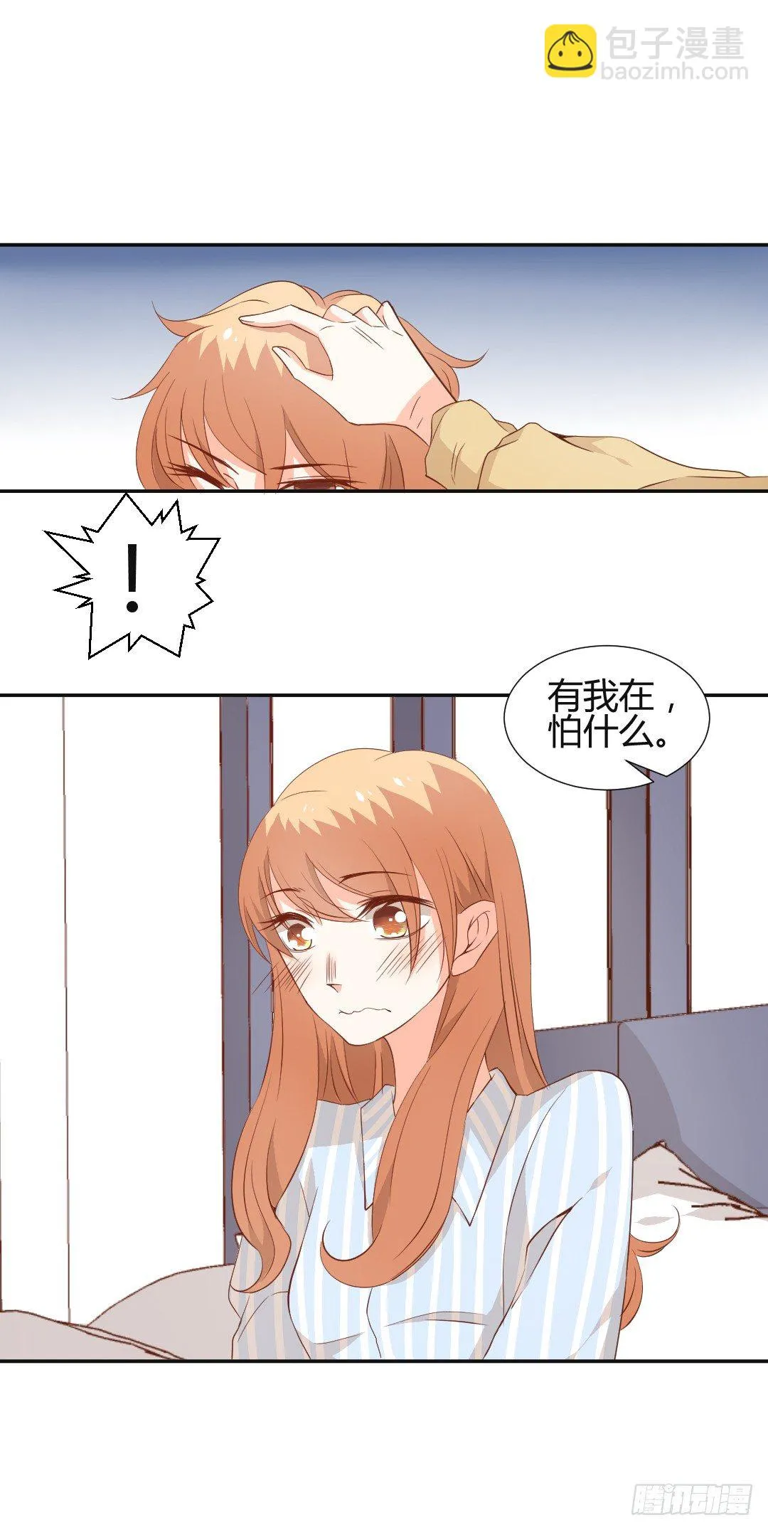 无法拒绝 第45页