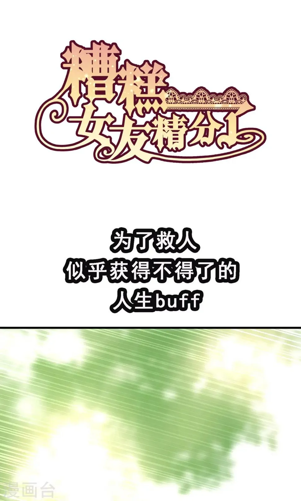 预告 第1页