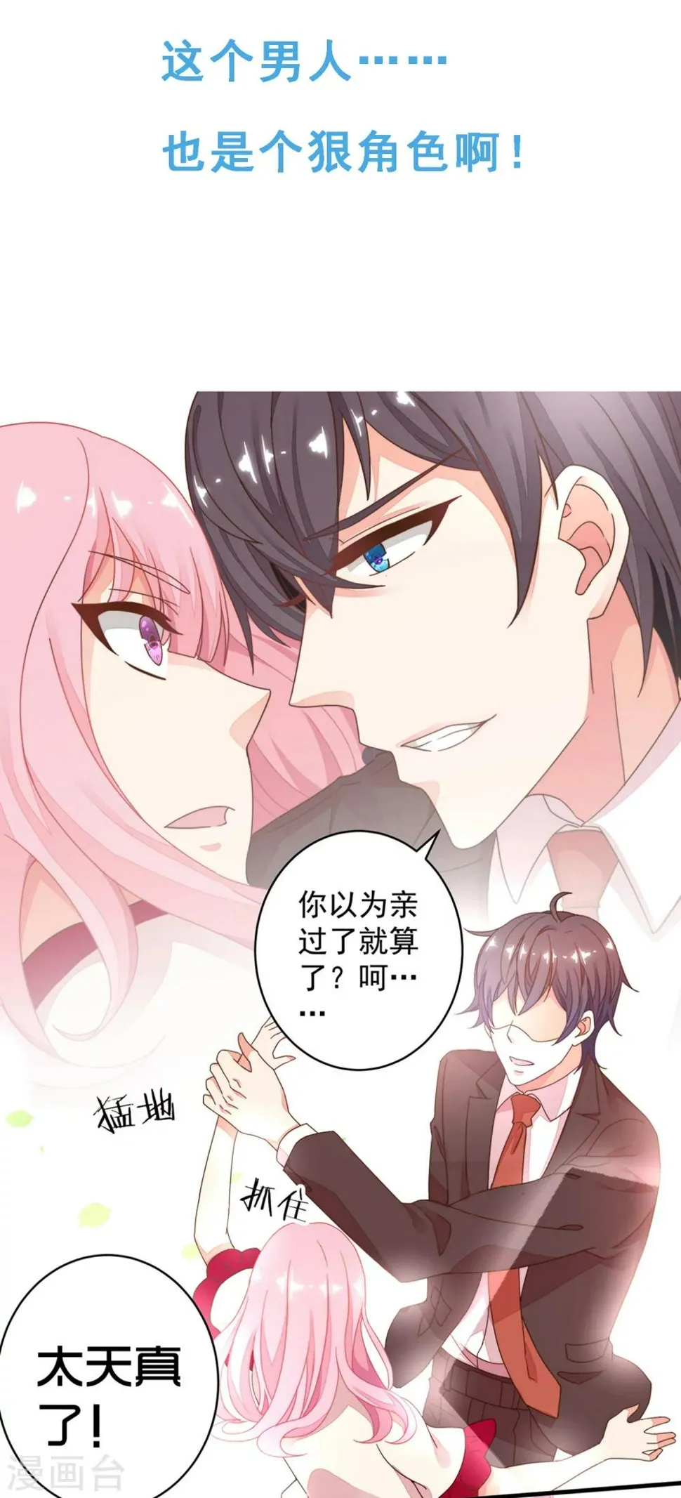 预告 第7页