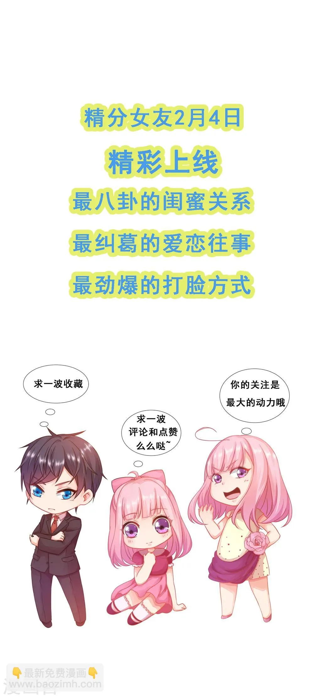 预告 第13页