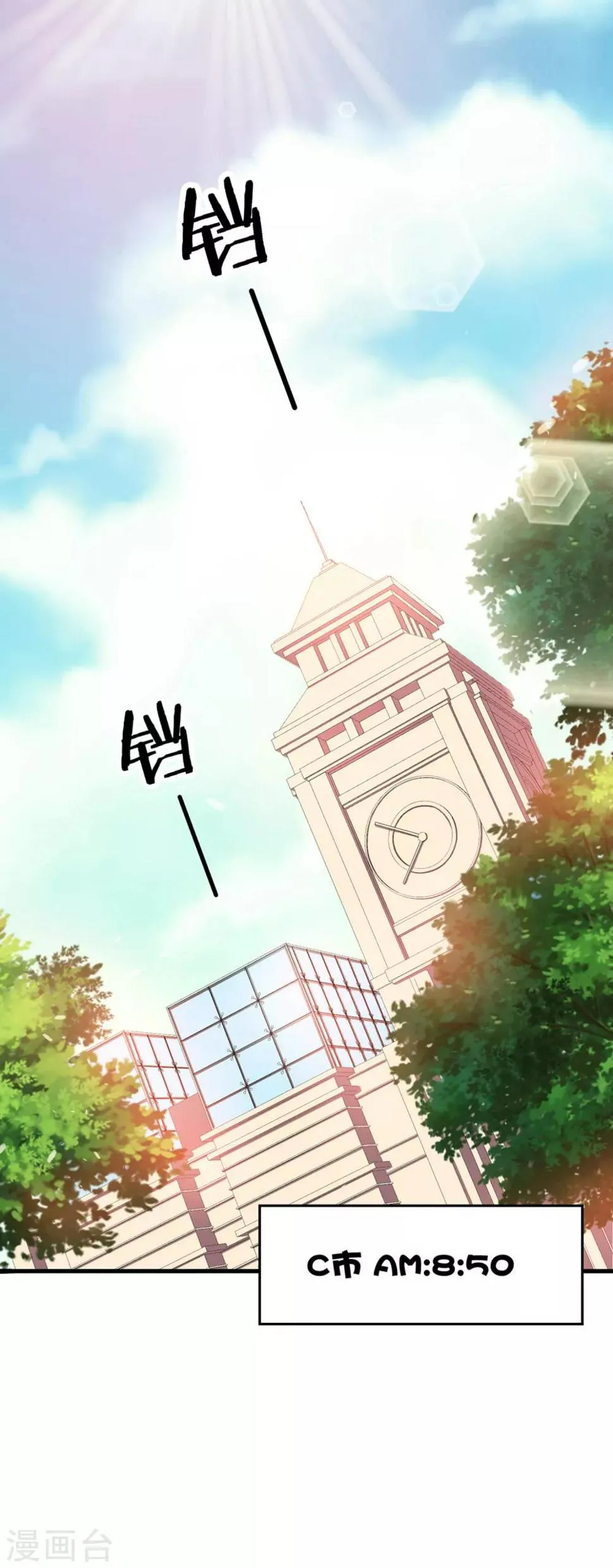第1话 性格发生奇怪的变化 第2页