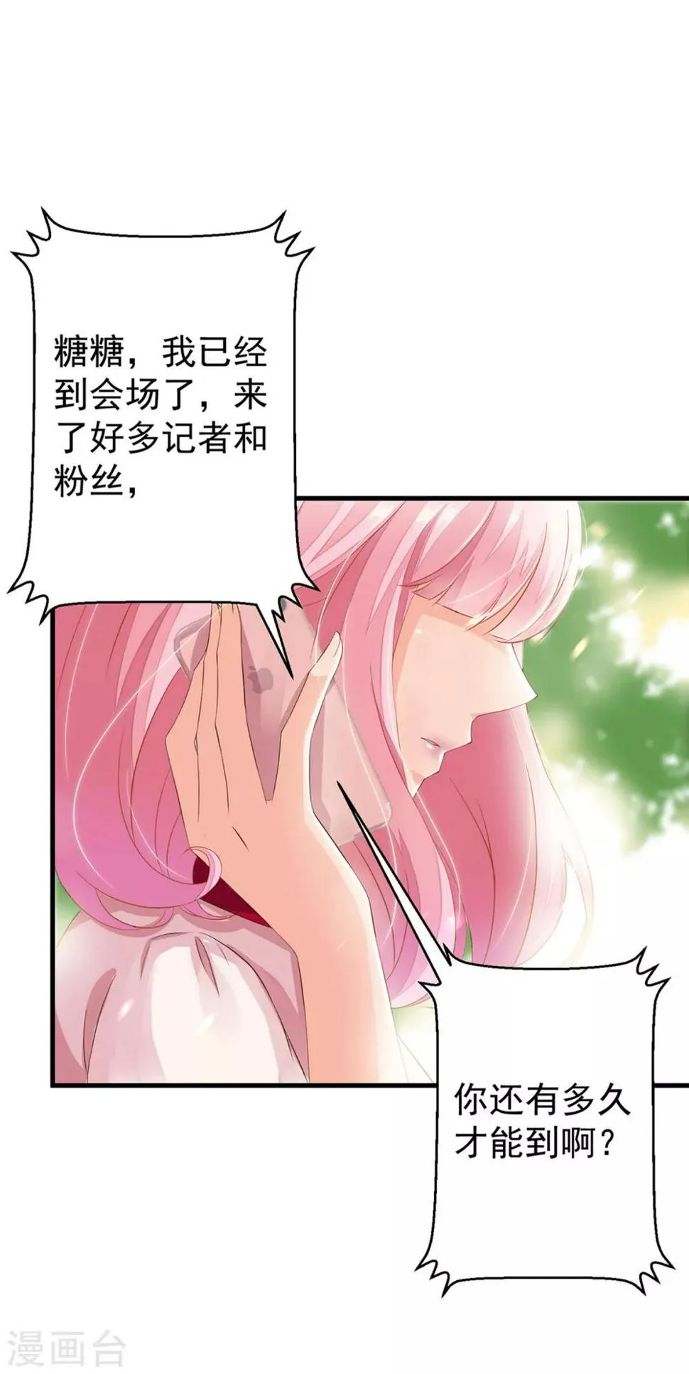 第1话 性格发生奇怪的变化 第3页
