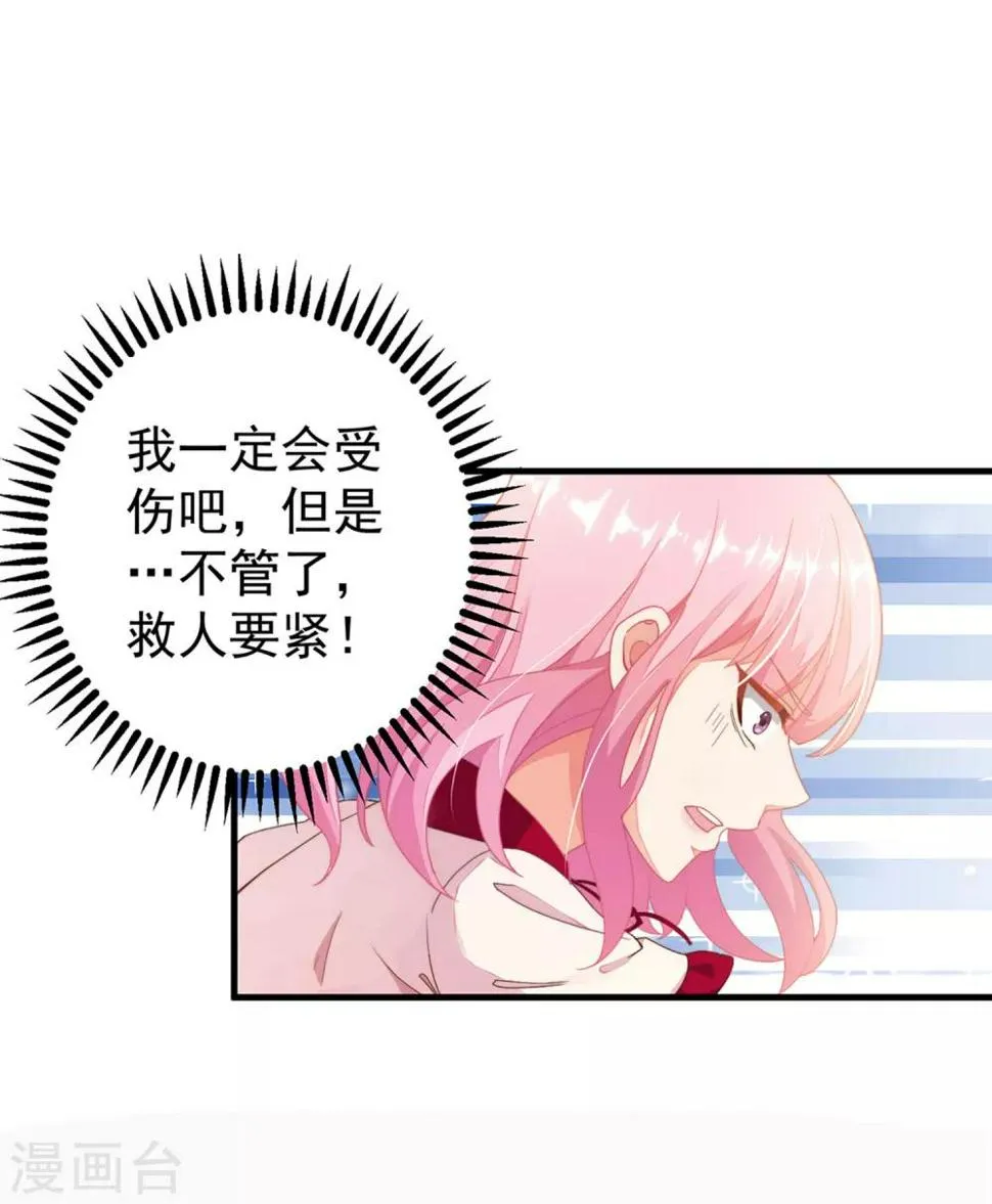 第1话 性格发生奇怪的变化 第15页