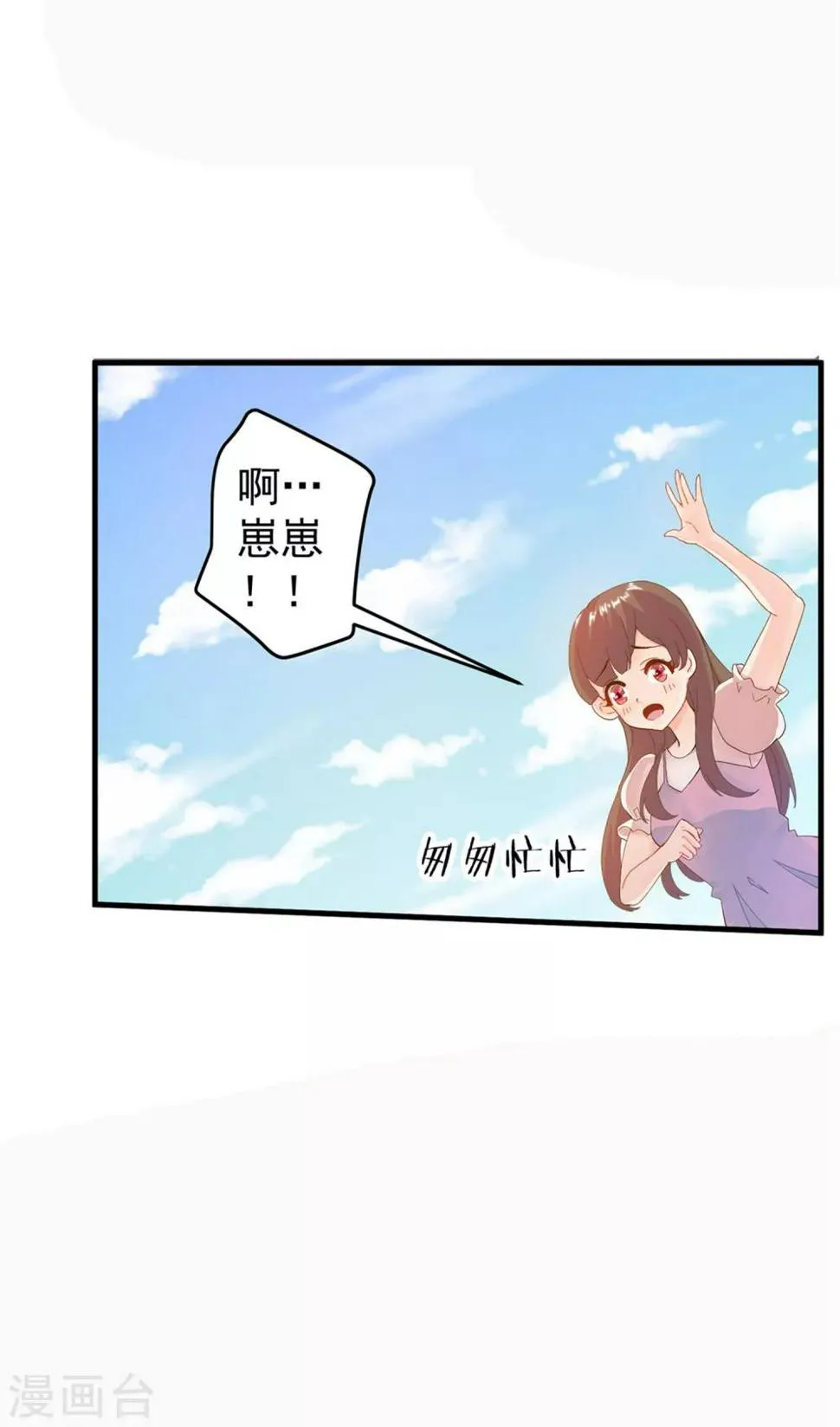 第1话 性格发生奇怪的变化 第25页