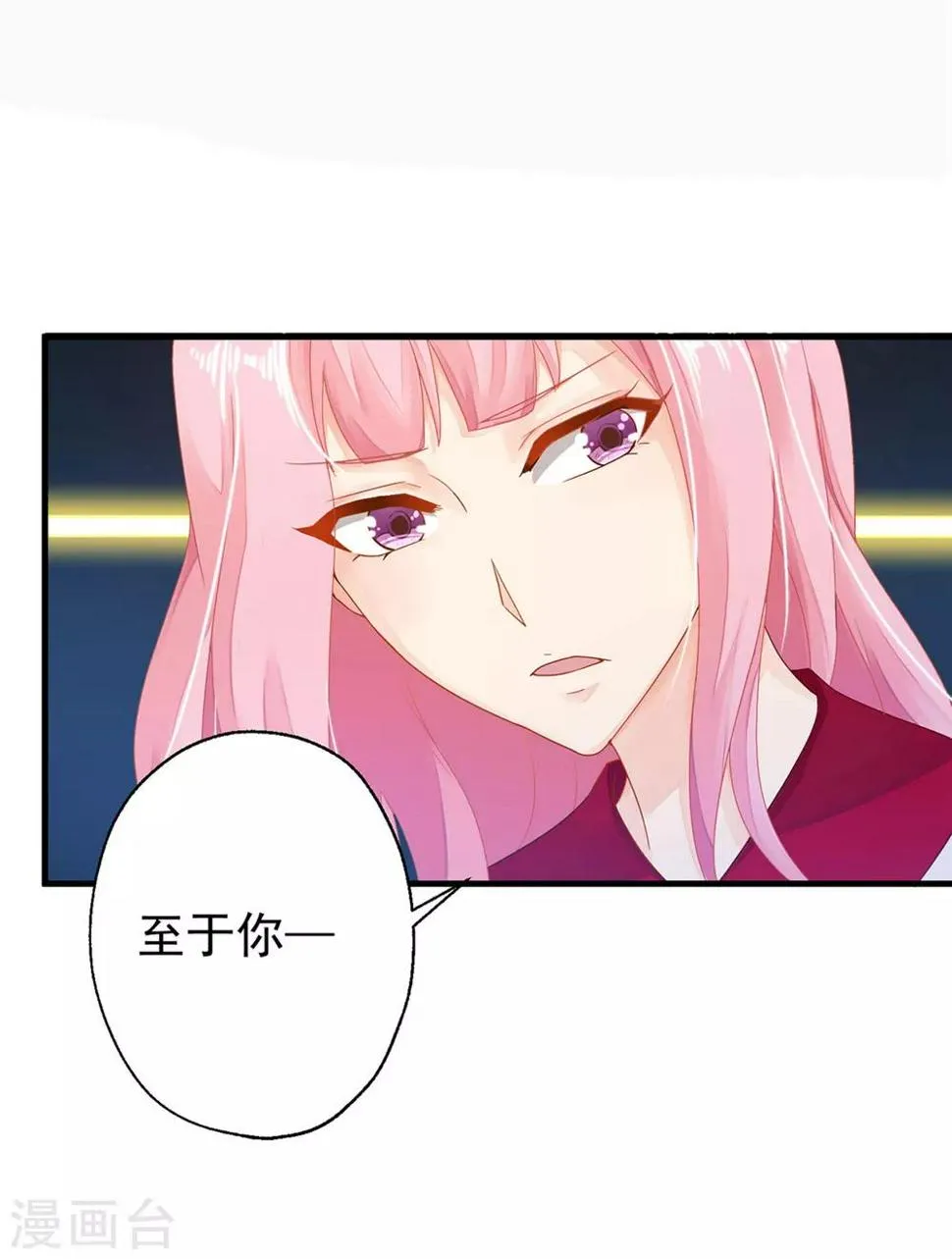 第1话 性格发生奇怪的变化 第29页