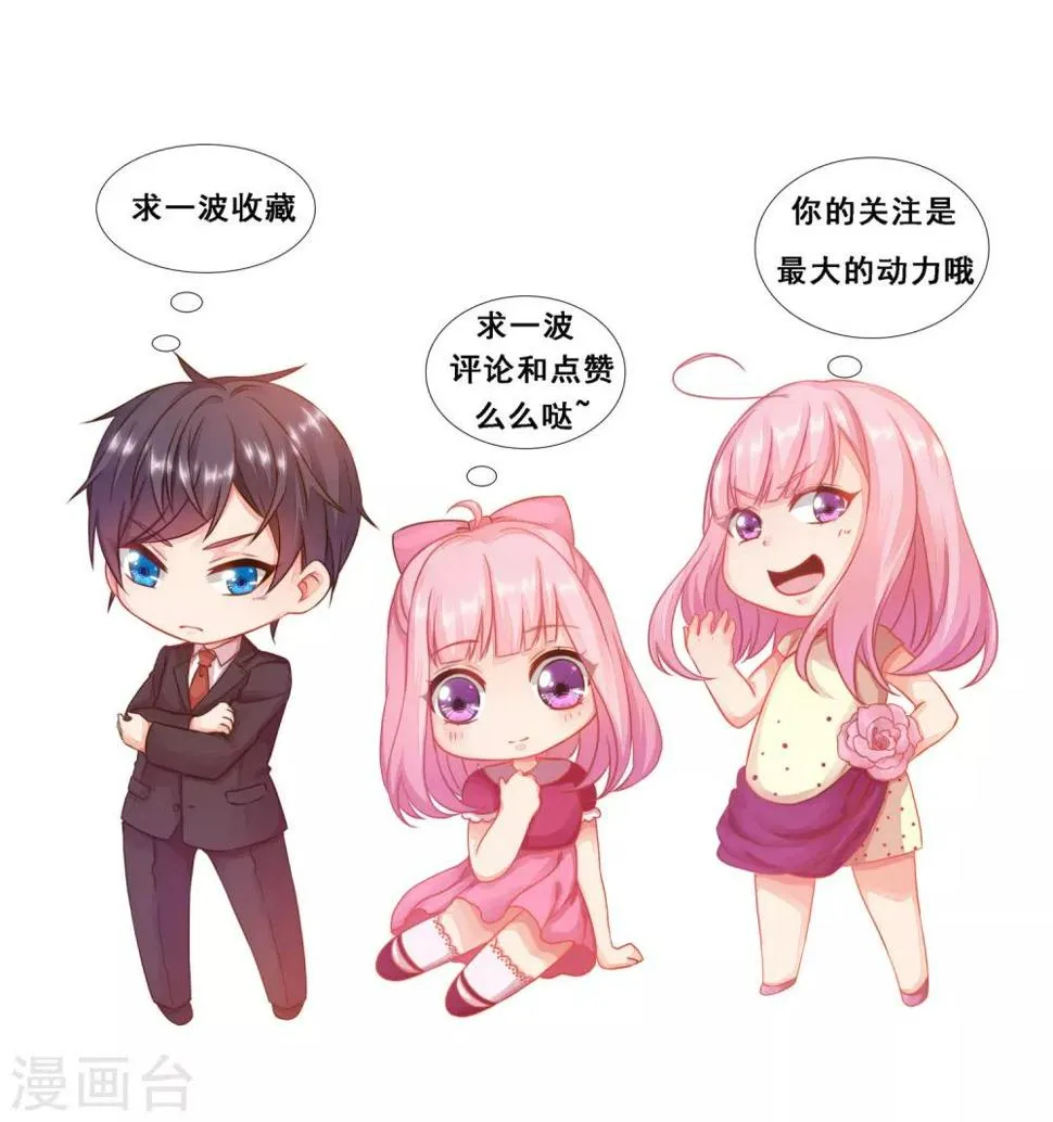 第1话 性格发生奇怪的变化 第31页