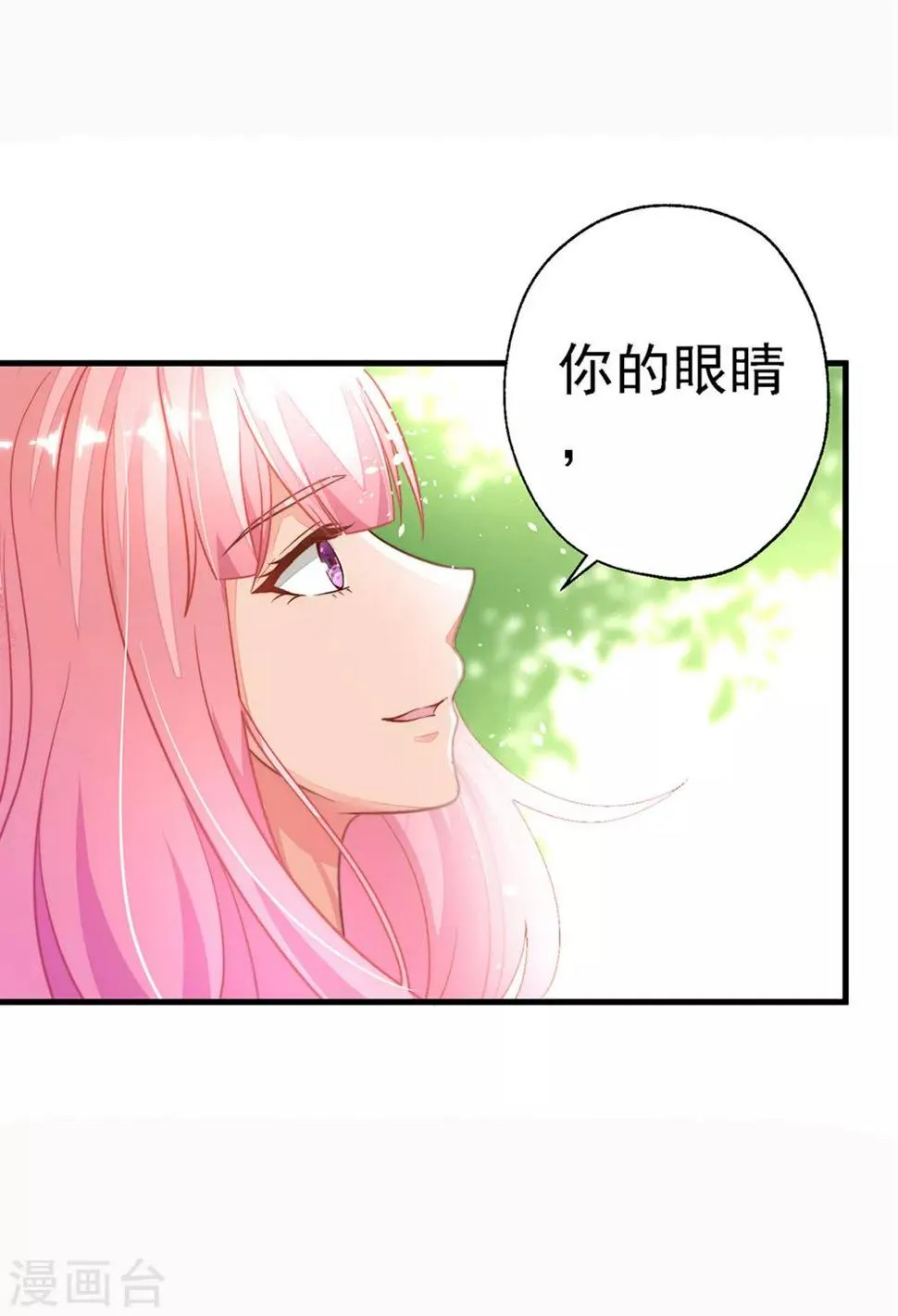第2话 一言不合就接吻？ 第15页