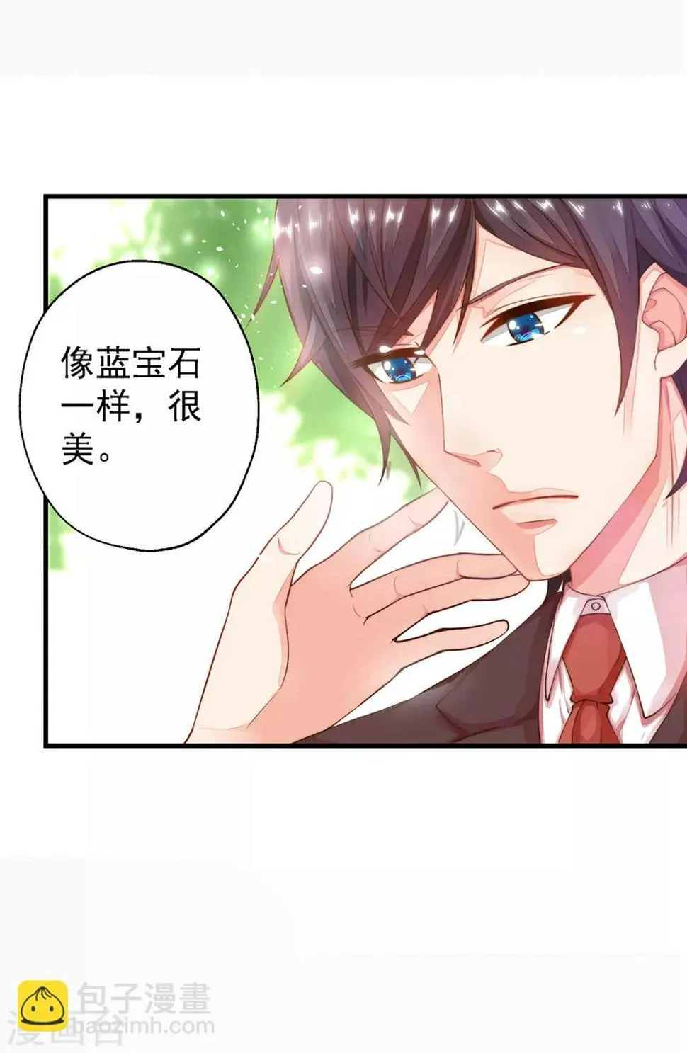 第2话 一言不合就接吻？ 第16页