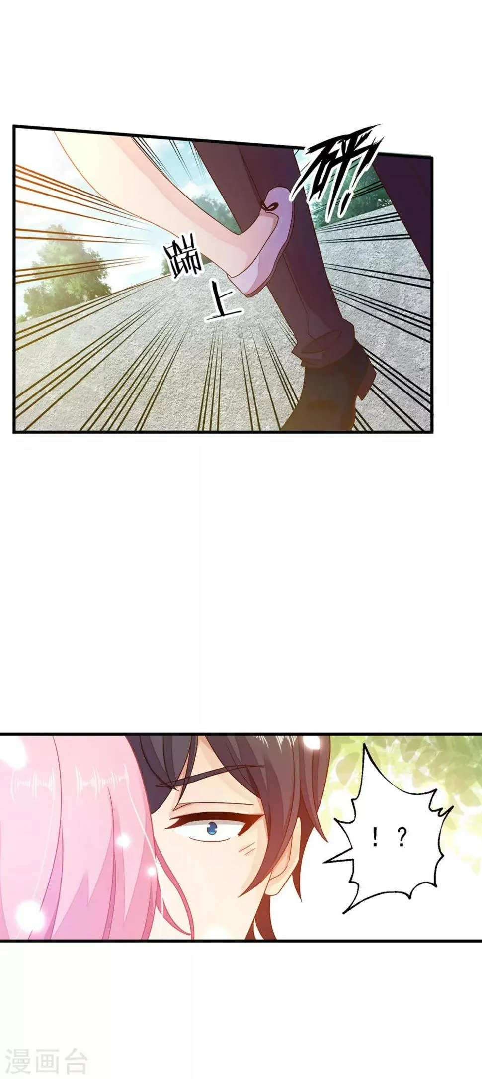 第3话 这个男人是怎么回事啊 第12页