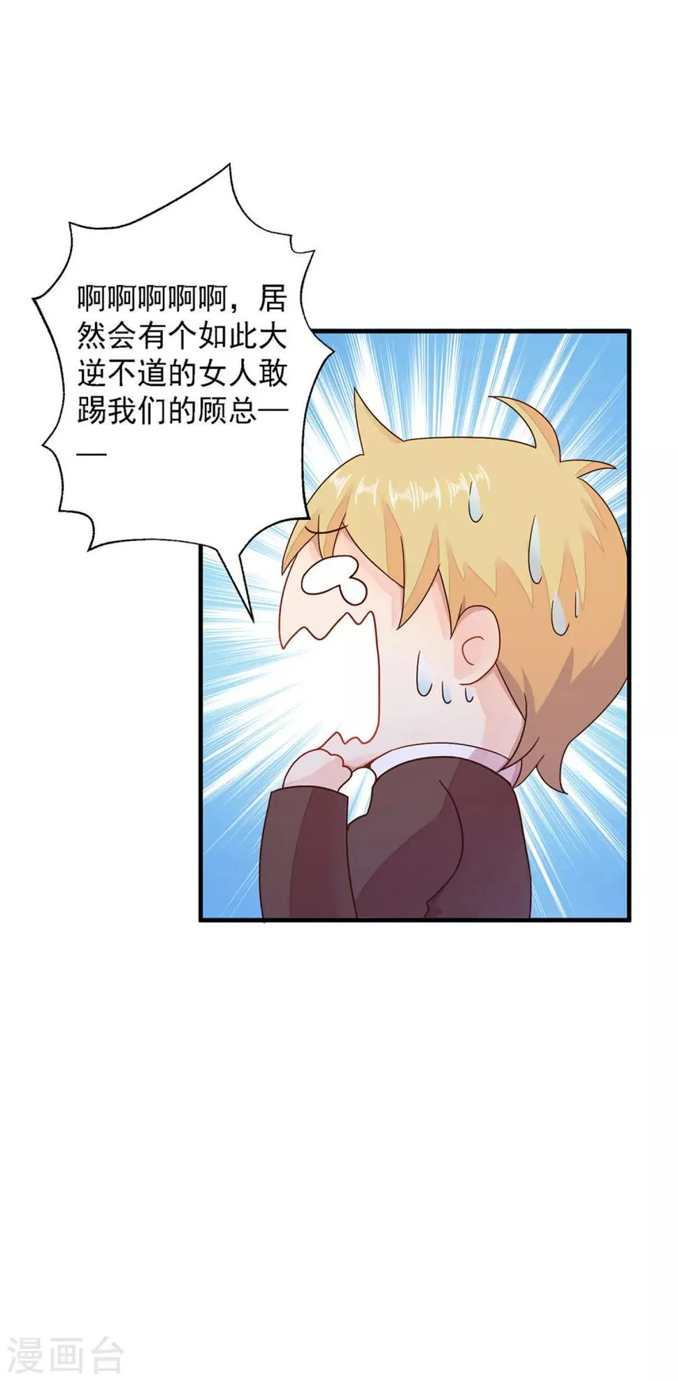 第3话 这个男人是怎么回事啊 第13页
