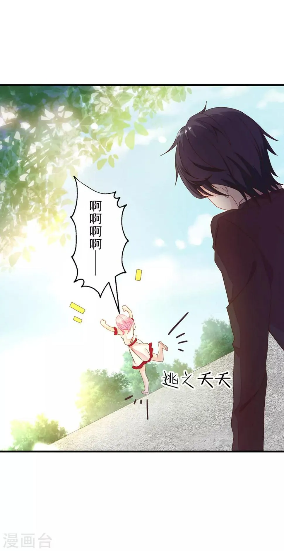 第3话 这个男人是怎么回事啊 第14页