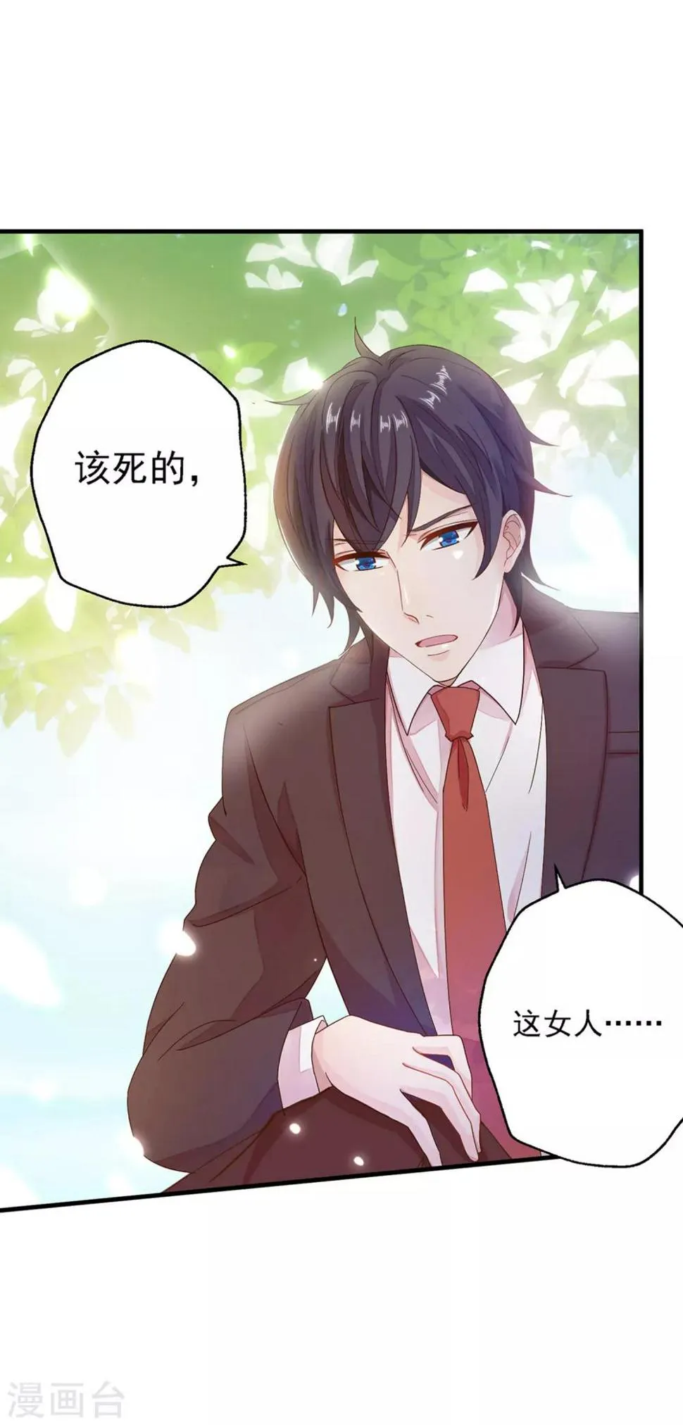 第3话 这个男人是怎么回事啊 第15页