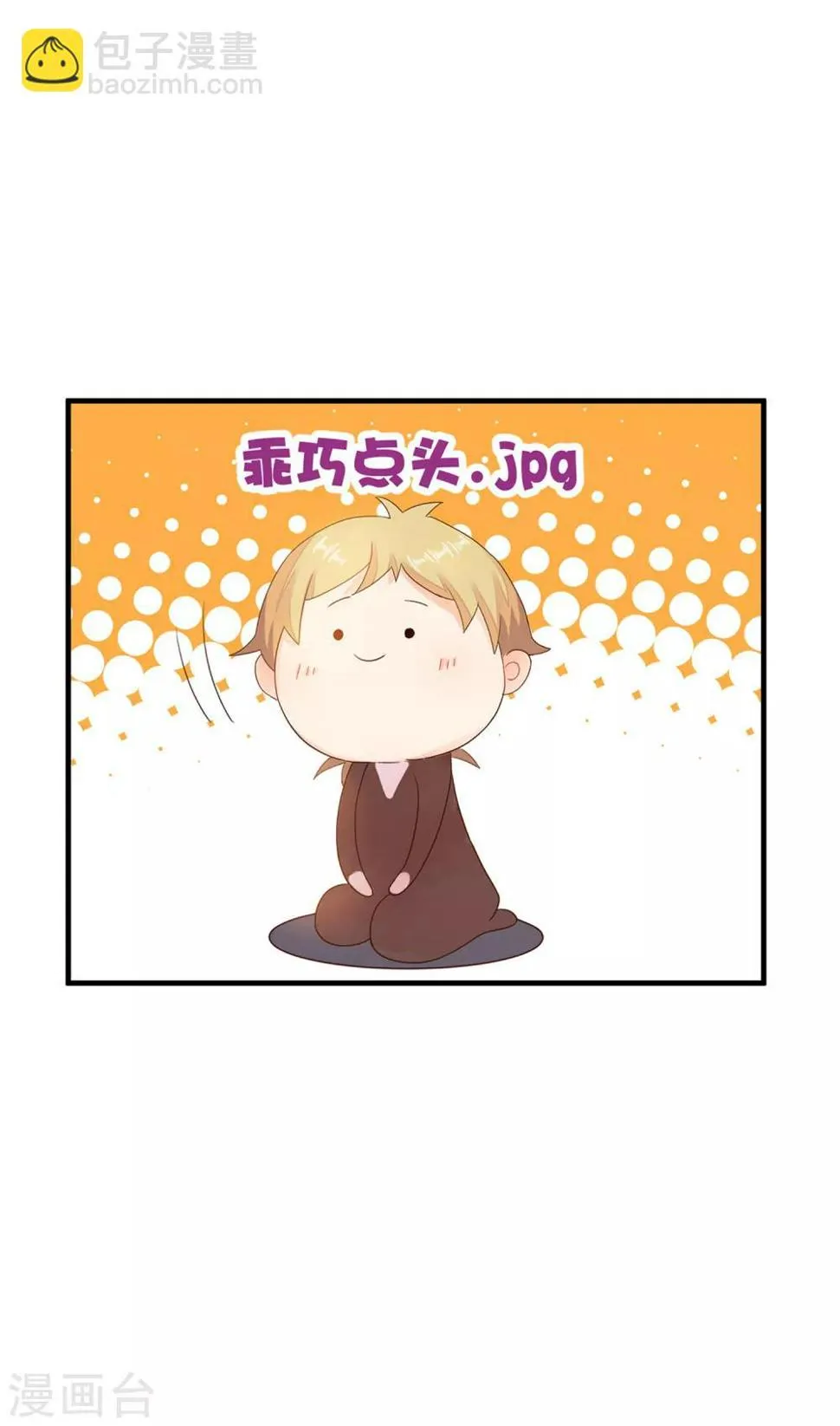 第3话 这个男人是怎么回事啊 第18页