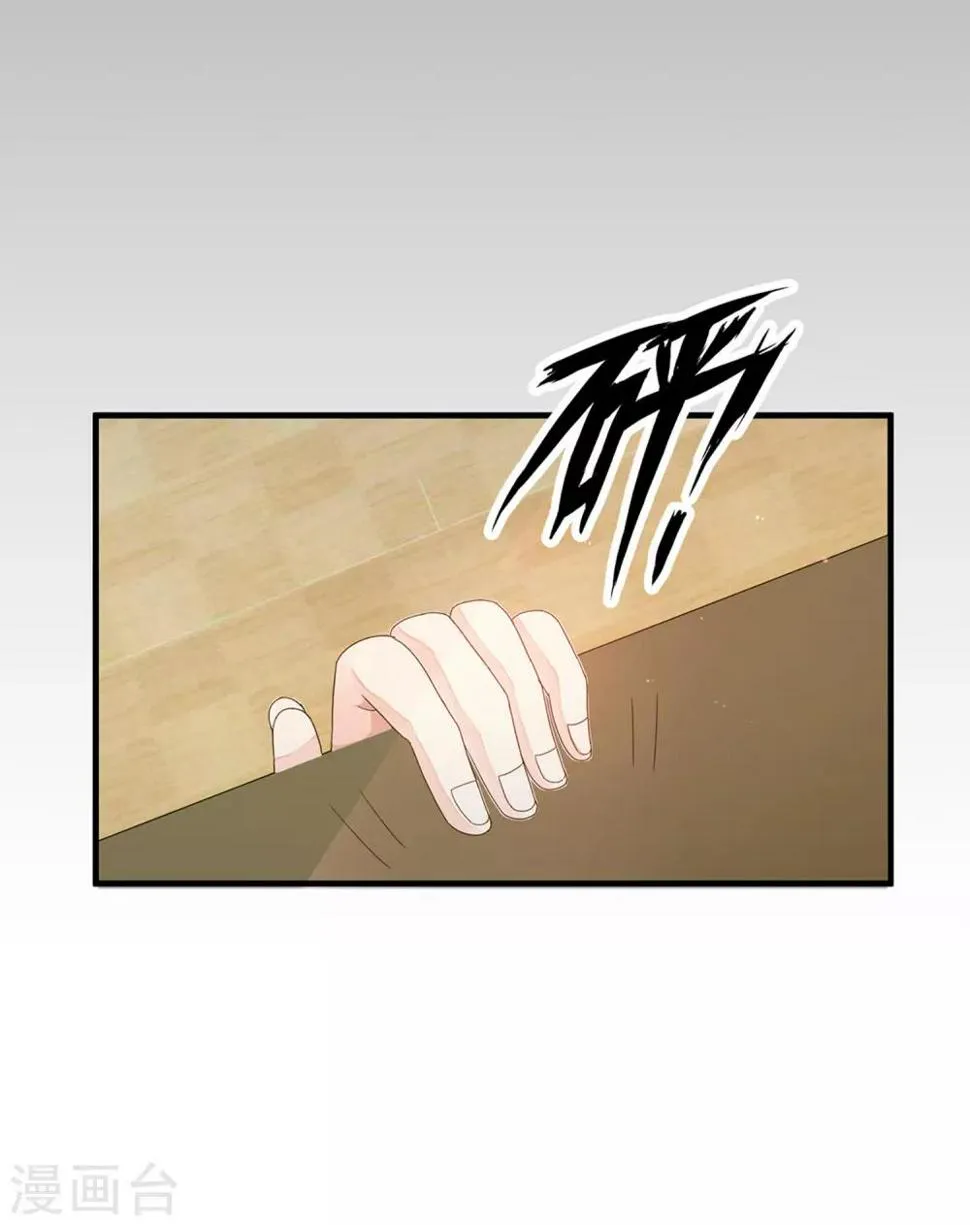 第4话 哪里来的小娇妻？ 第4页