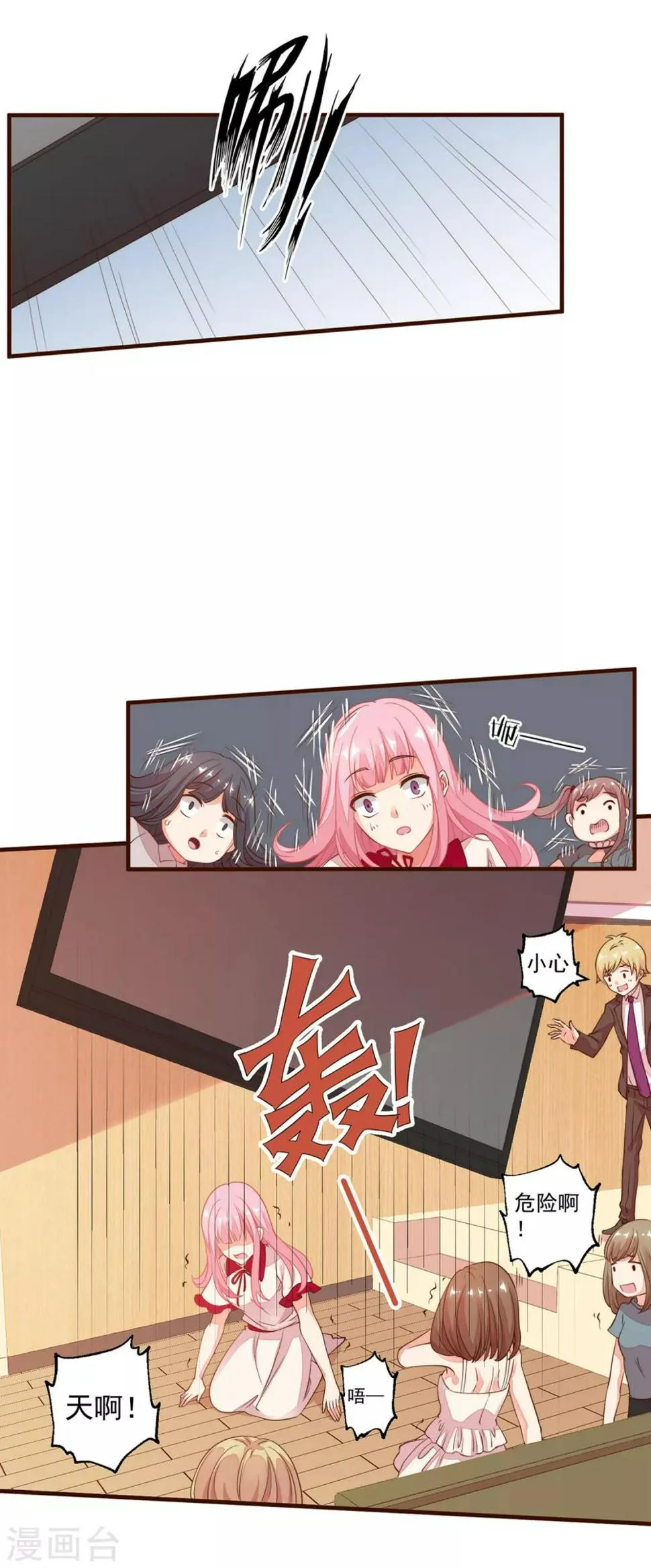 第5话 总裁的童年是这样的？ 第10页