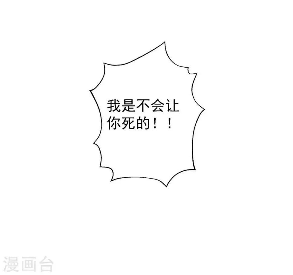 第5话 总裁的童年是这样的？ 第15页