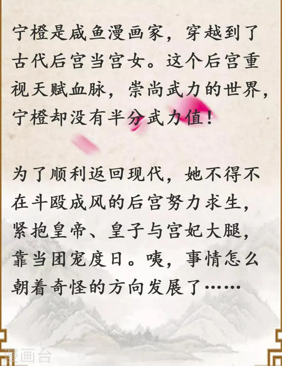 第5话 总裁的童年是这样的？ 第28页