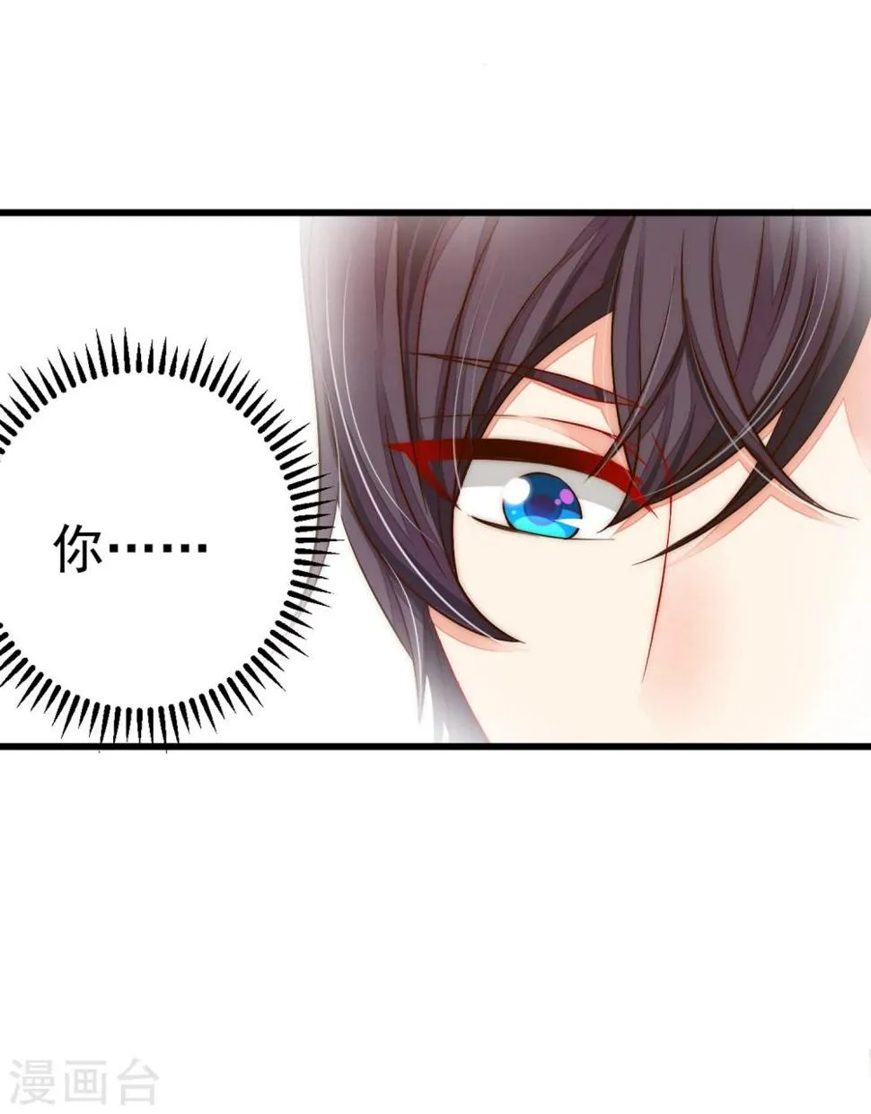 第6话 就看我怎么去搞定！ 第4页